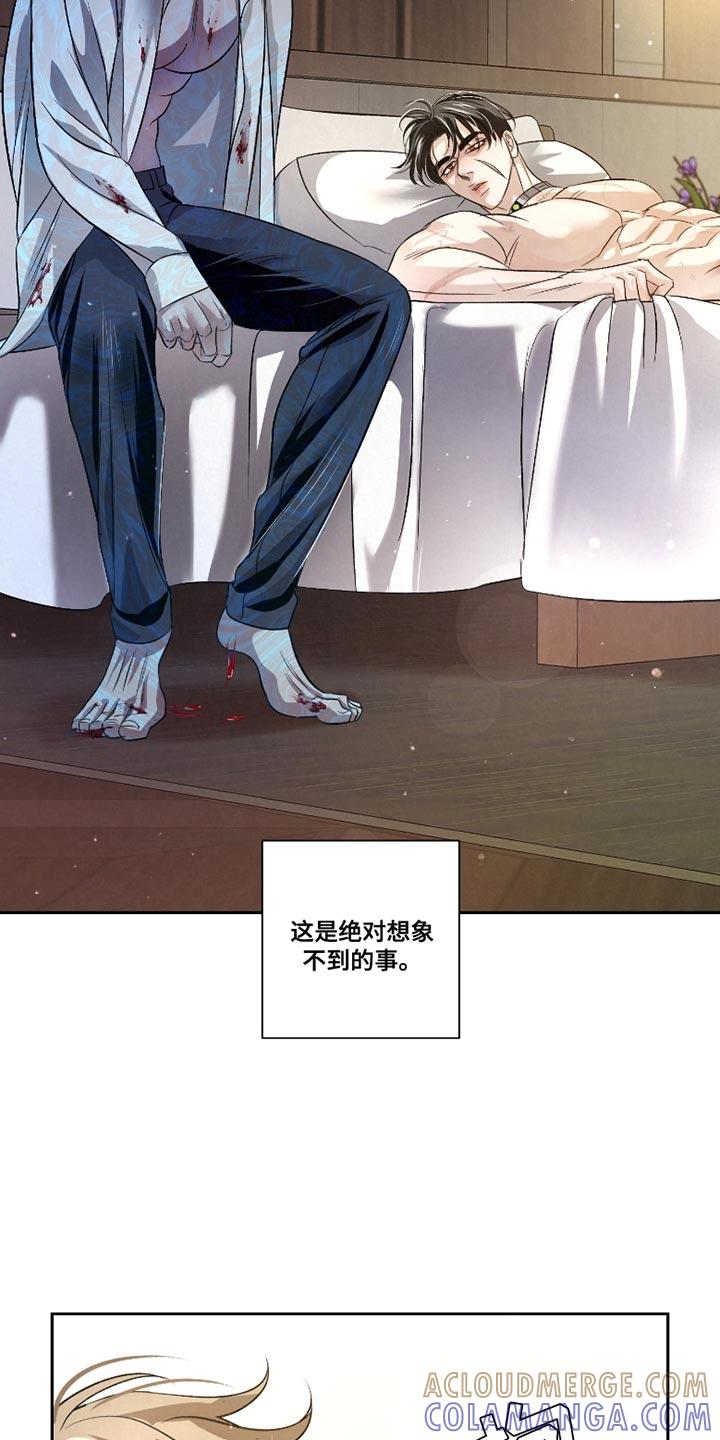 《血液指南》第51章：【第二季】管那么多干什么 第8页