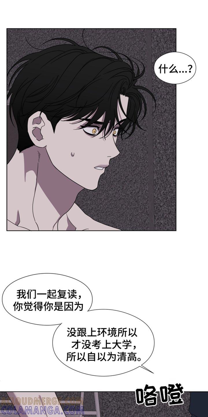 《疯狂禁锢》第51章：【第二季】一个都没有 第9页