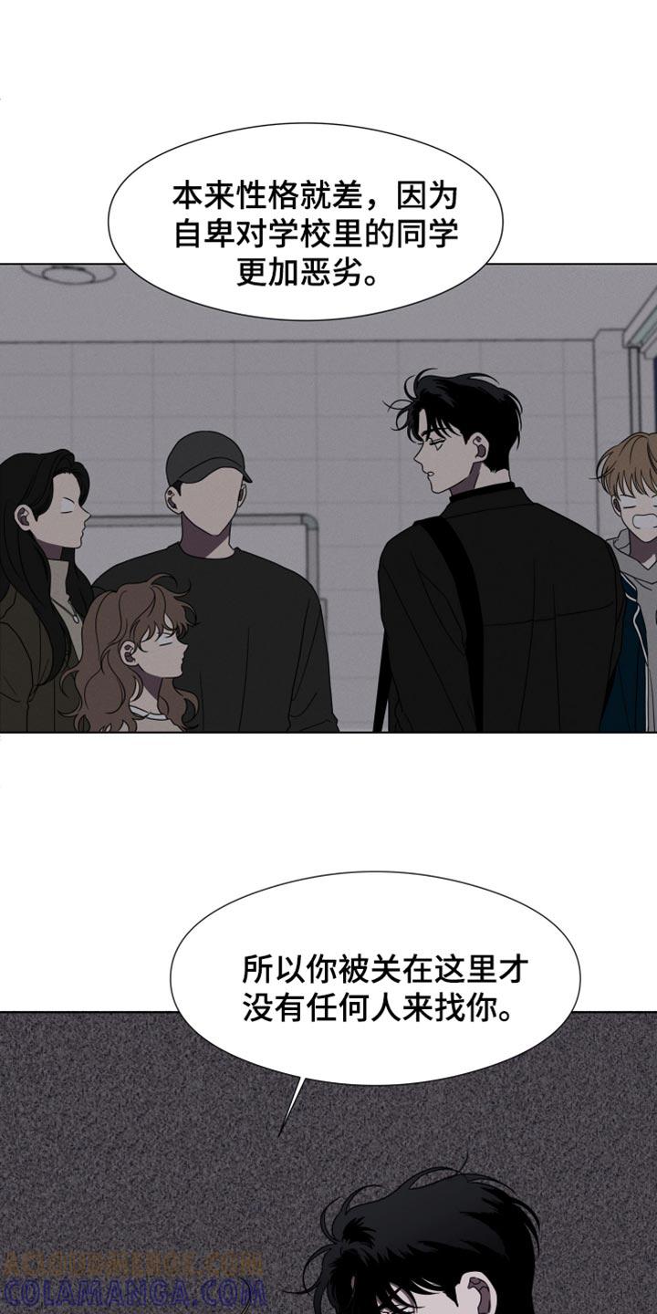 《疯狂禁锢》第51章：【第二季】一个都没有 第13页