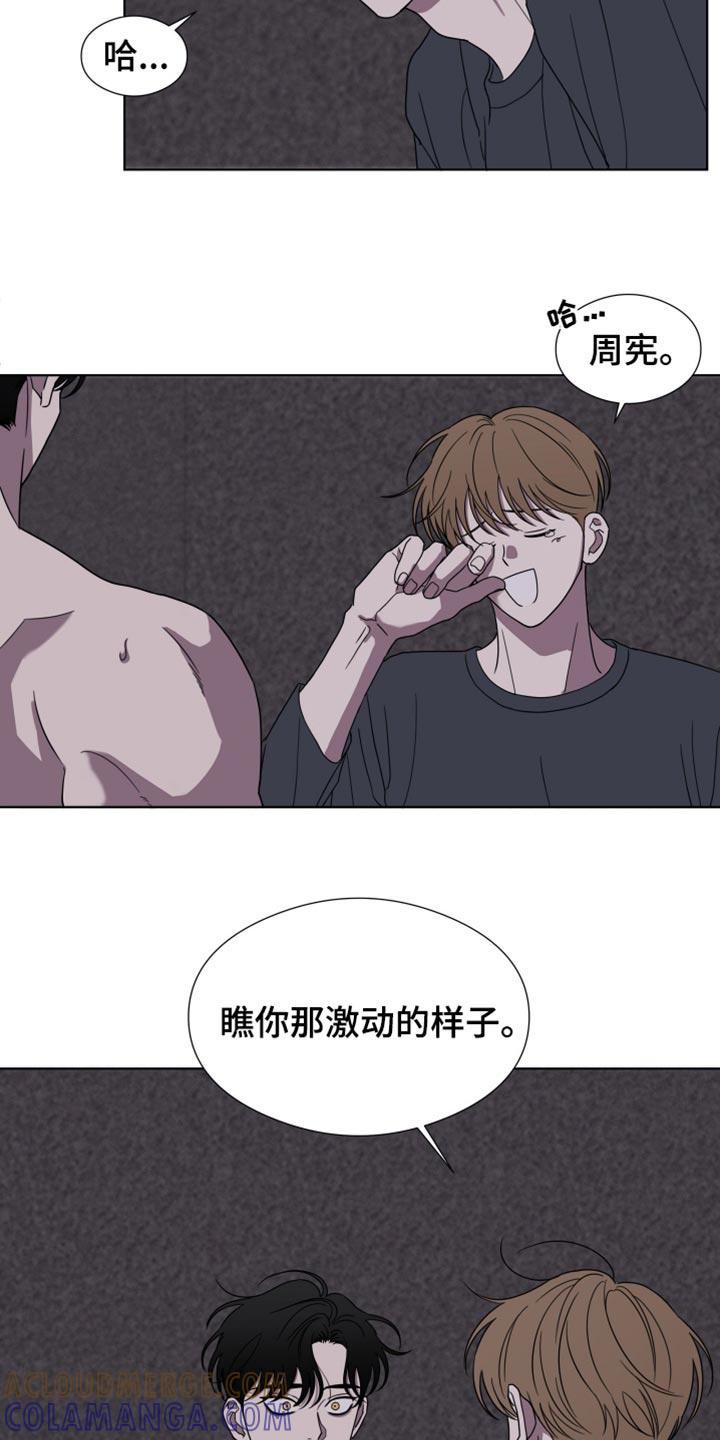 《疯狂禁锢》第51章：【第二季】一个都没有 第7页