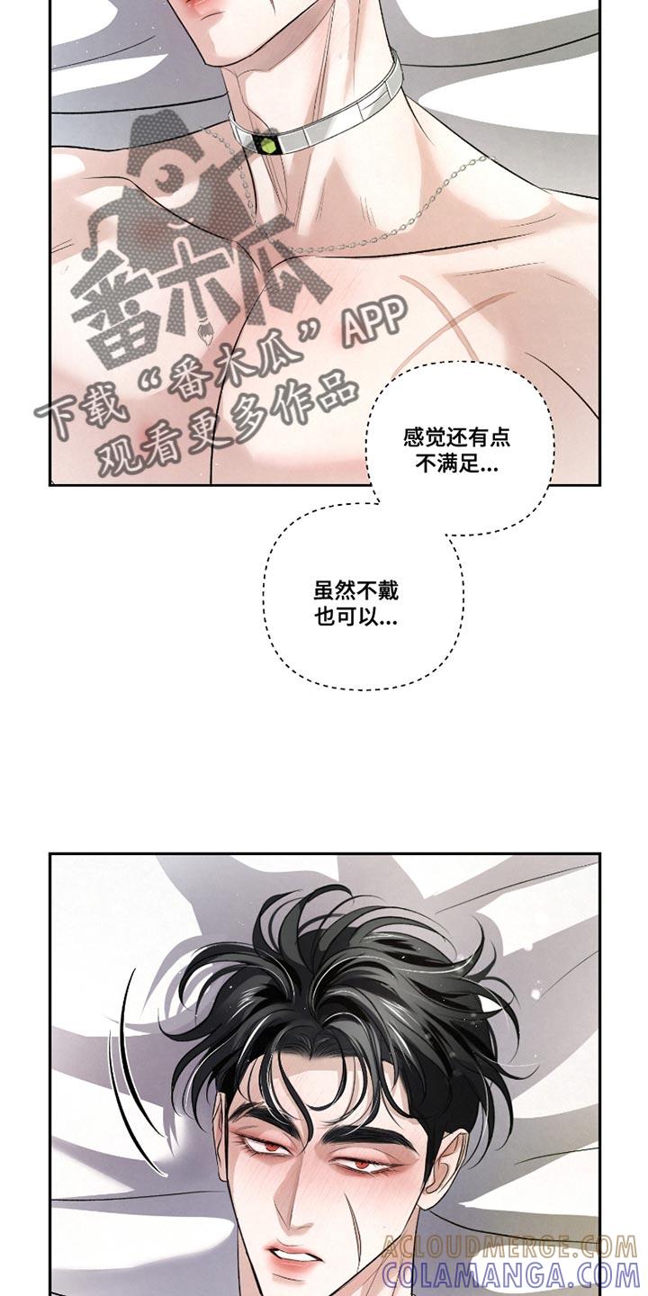 《血液指南》第51章：【第二季】管那么多干什么 第3页
