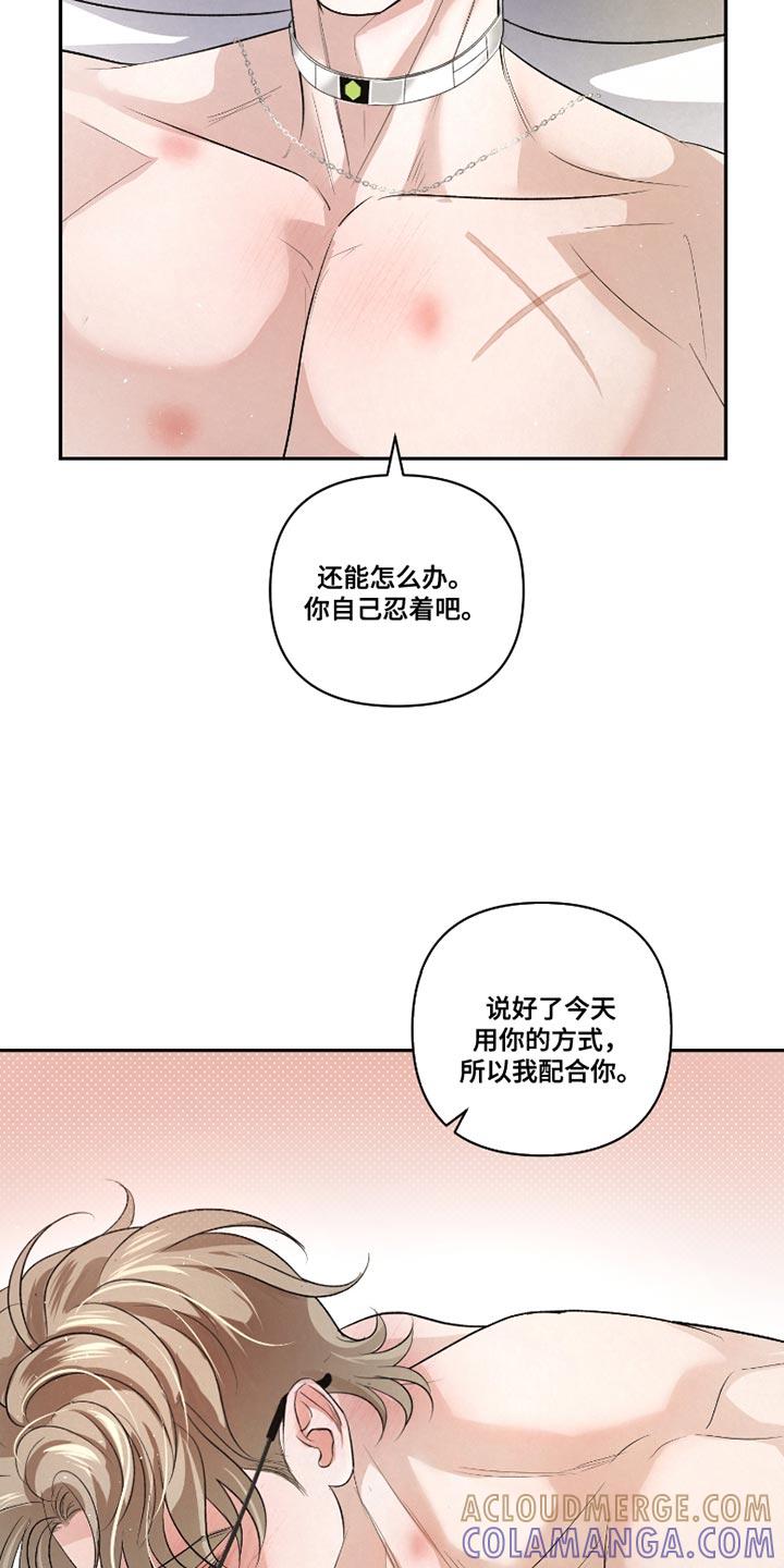 《血液指南》第51章：【第二季】管那么多干什么 第4页