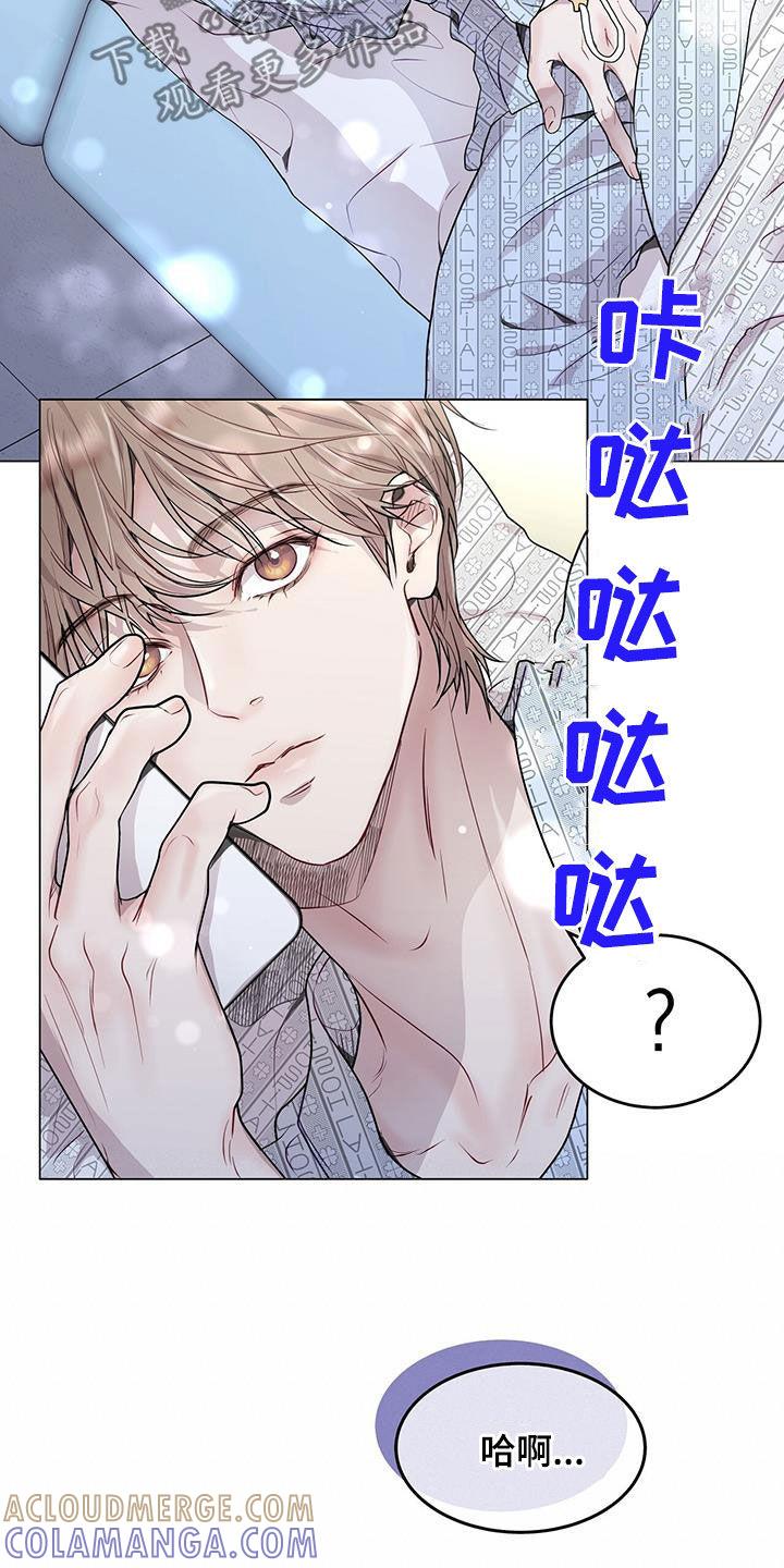 《虚情假意》第51章：再也不做饭 第17页