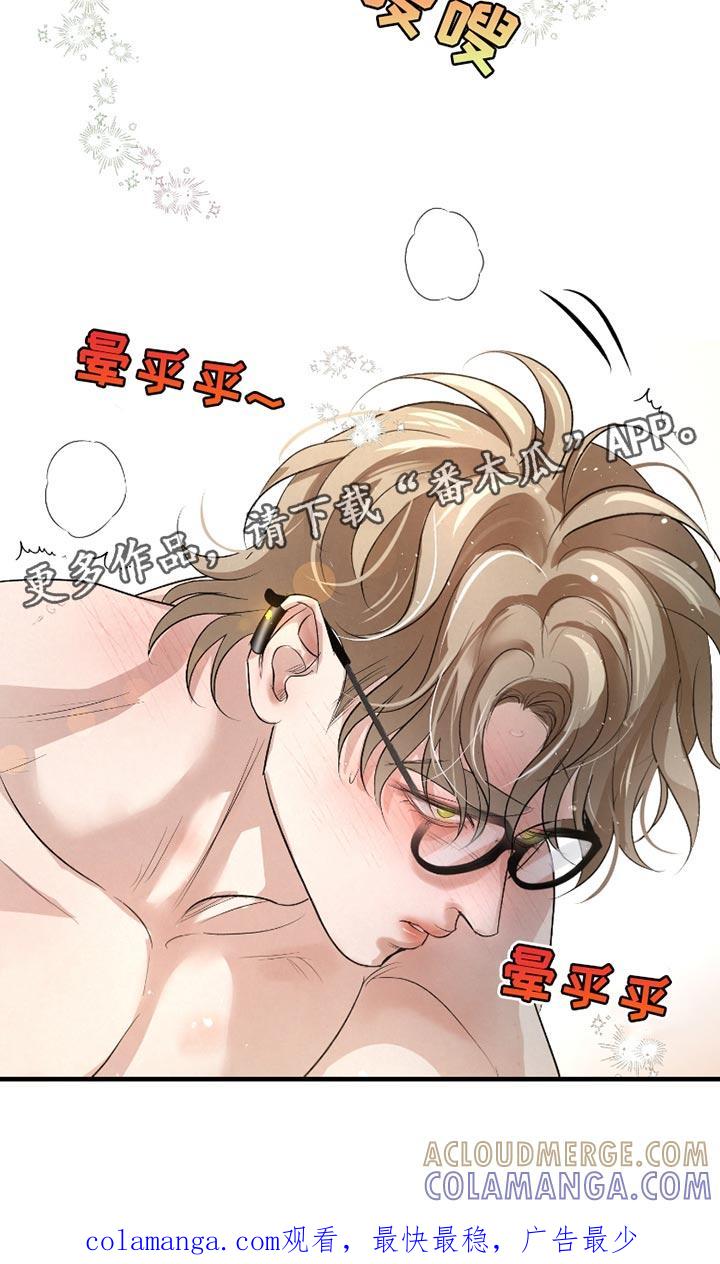 《血液指南》第51章：【第二季】管那么多干什么 第13页