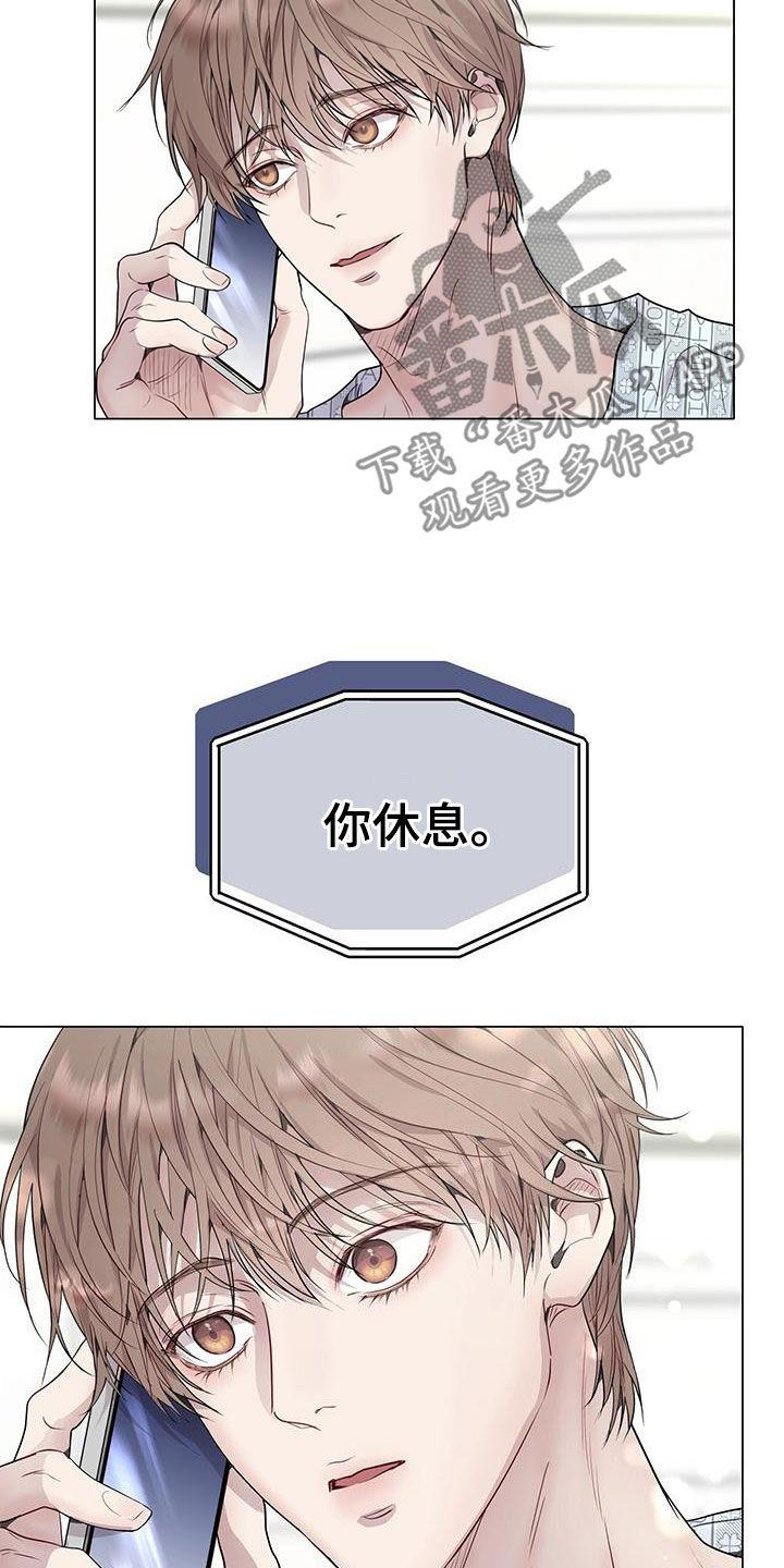 《虚情假意》第51章：再也不做饭 第8页