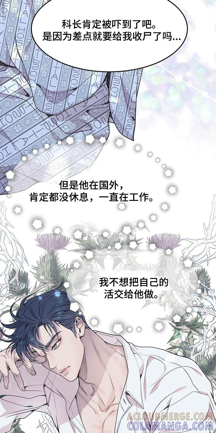 《虚情假意》第51章：再也不做饭 第11页