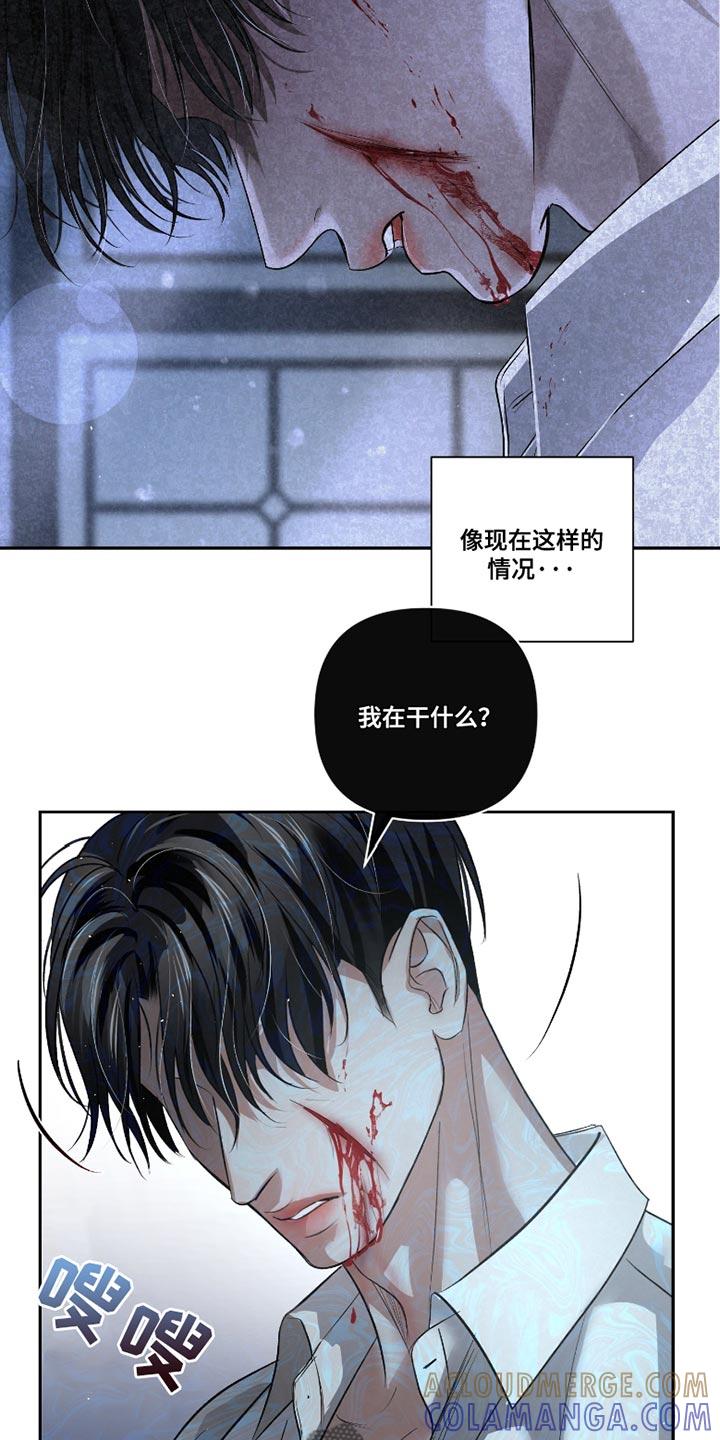 《血液指南》第51章：【第二季】管那么多干什么 第6页