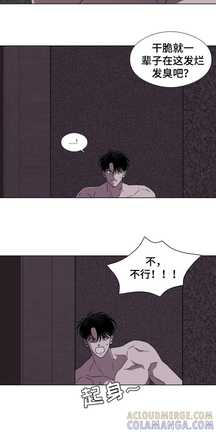 《疯狂禁锢》第51章：【第二季】一个都没有 第17页