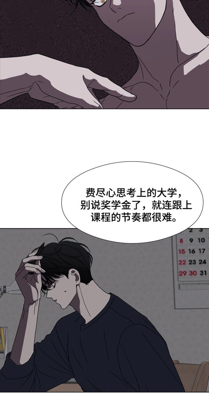 《疯狂禁锢》第51章：【第二季】一个都没有 第12页