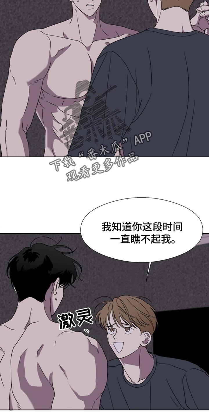 《疯狂禁锢》第51章：【第二季】一个都没有 第8页