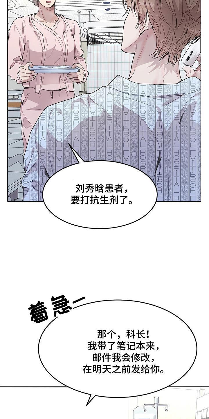 《虚情假意》第51章：再也不做饭 第6页