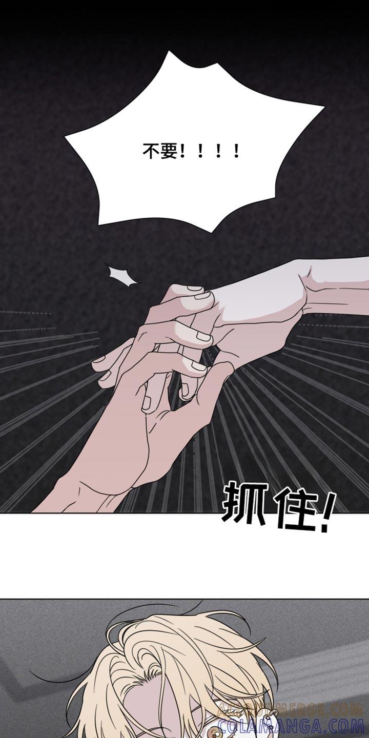 《疯狂禁锢》第51章：【第二季】一个都没有 第19页