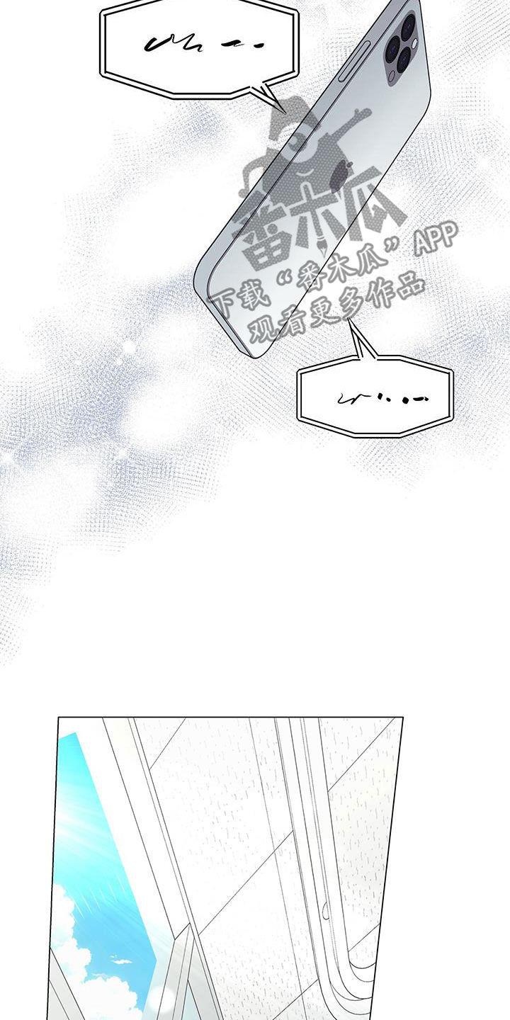 《虚情假意》第51章：再也不做饭 第14页