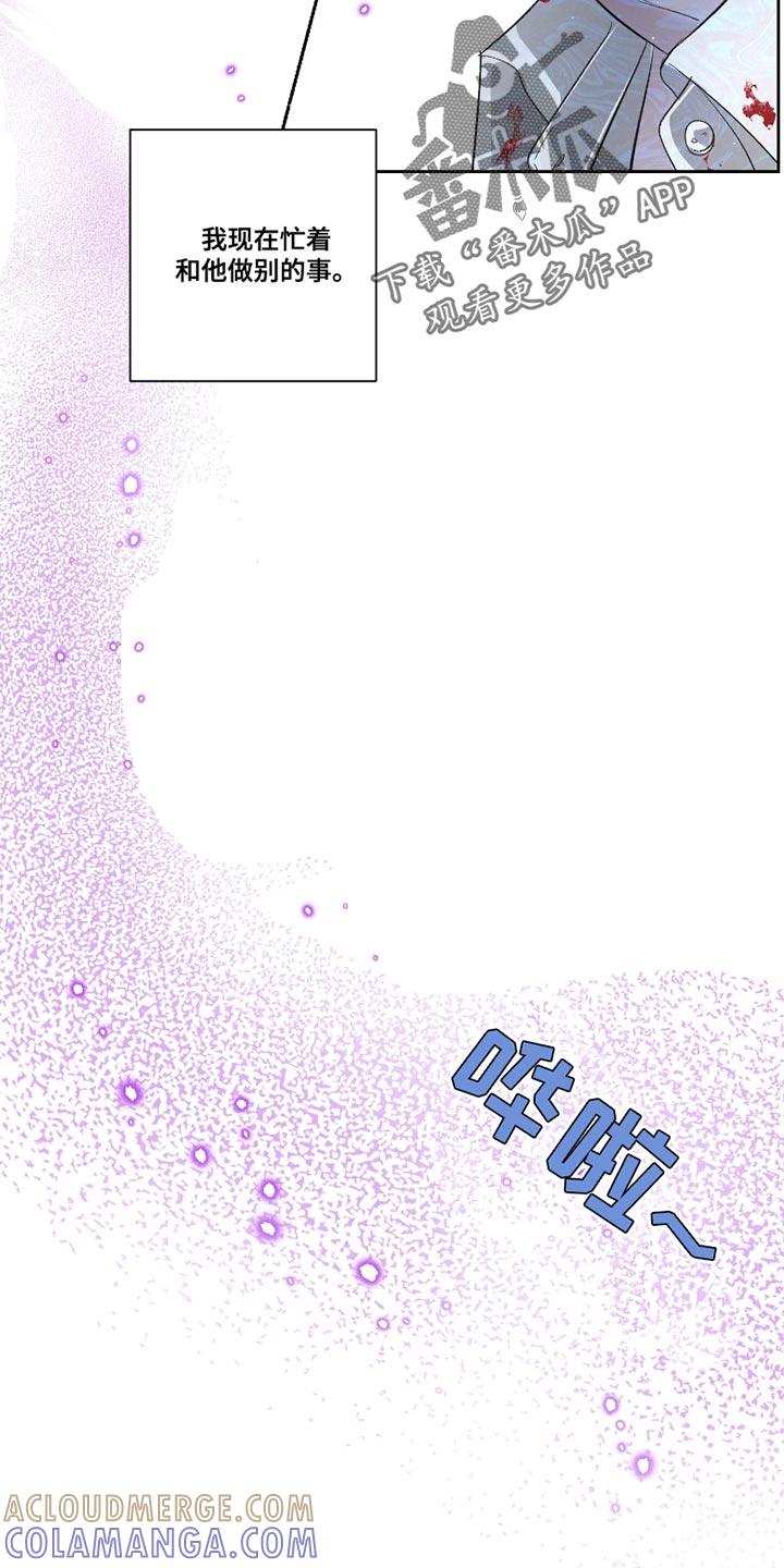 《血液指南》第51章：【第二季】管那么多干什么 第11页