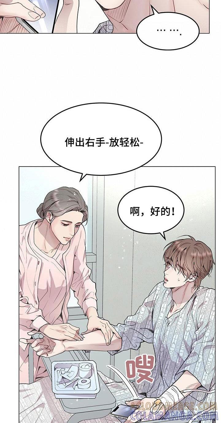 《虚情假意》第51章：再也不做饭 第9页