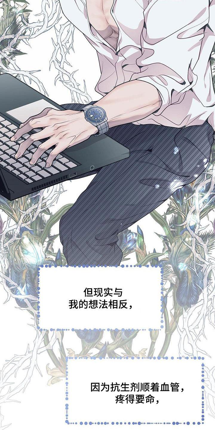 《虚情假意》第51章：再也不做饭 第12页