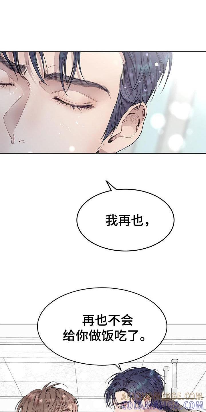 《虚情假意》第51章：再也不做饭 第25页