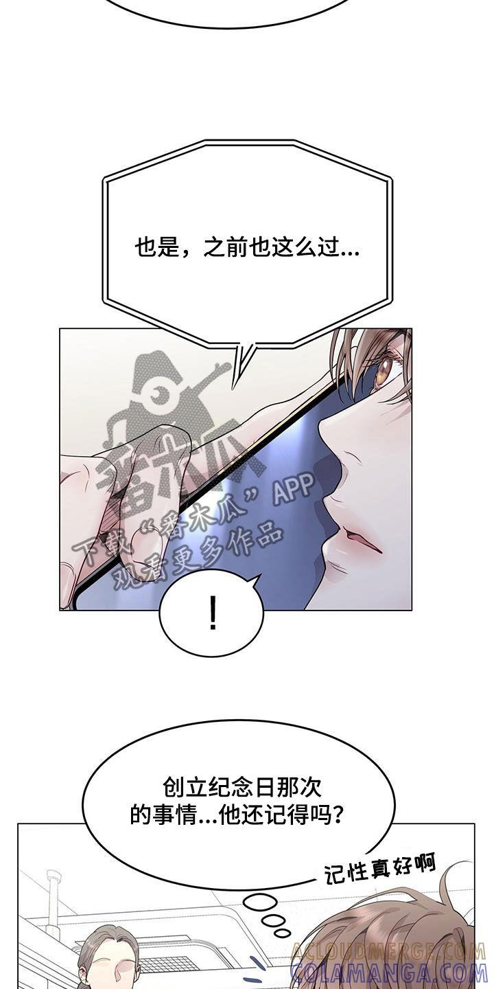 《虚情假意》第51章：再也不做饭 第5页