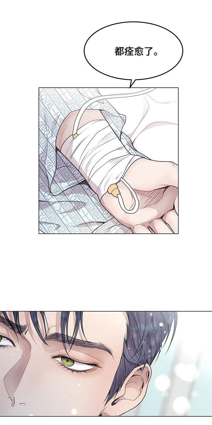 《虚情假意》第51章：再也不做饭 第24页