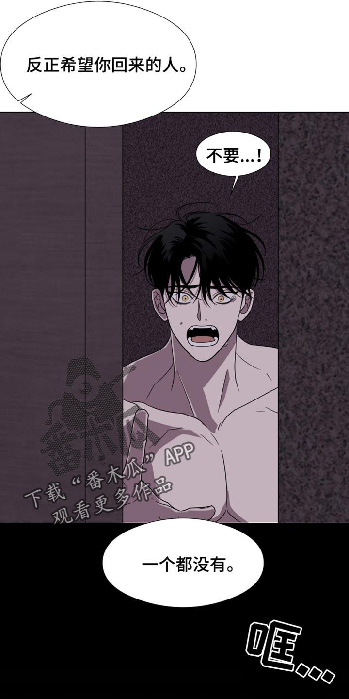 《疯狂禁锢》第51章：【第二季】一个都没有 第18页