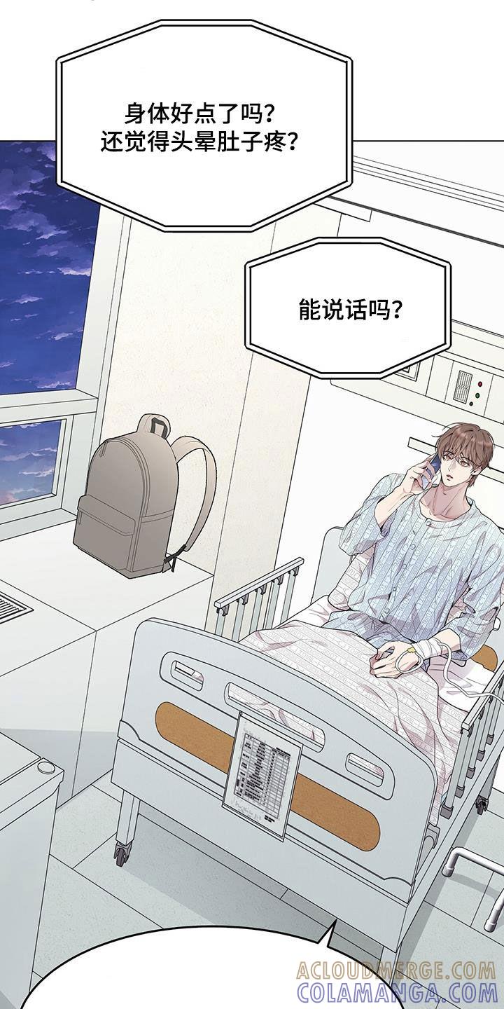 《虚情假意》第51章：再也不做饭 第3页