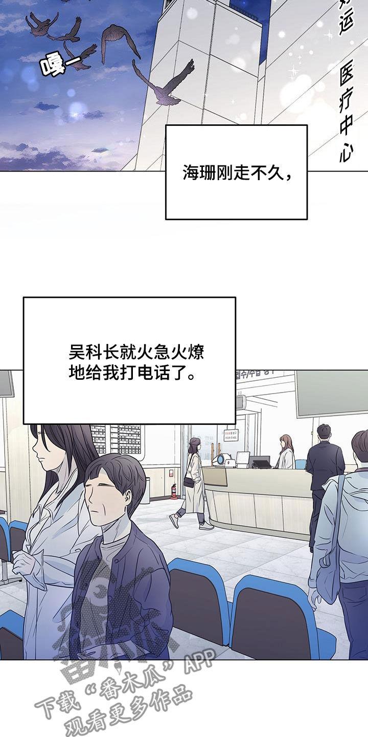 《虚情假意》第51章：再也不做饭 第2页