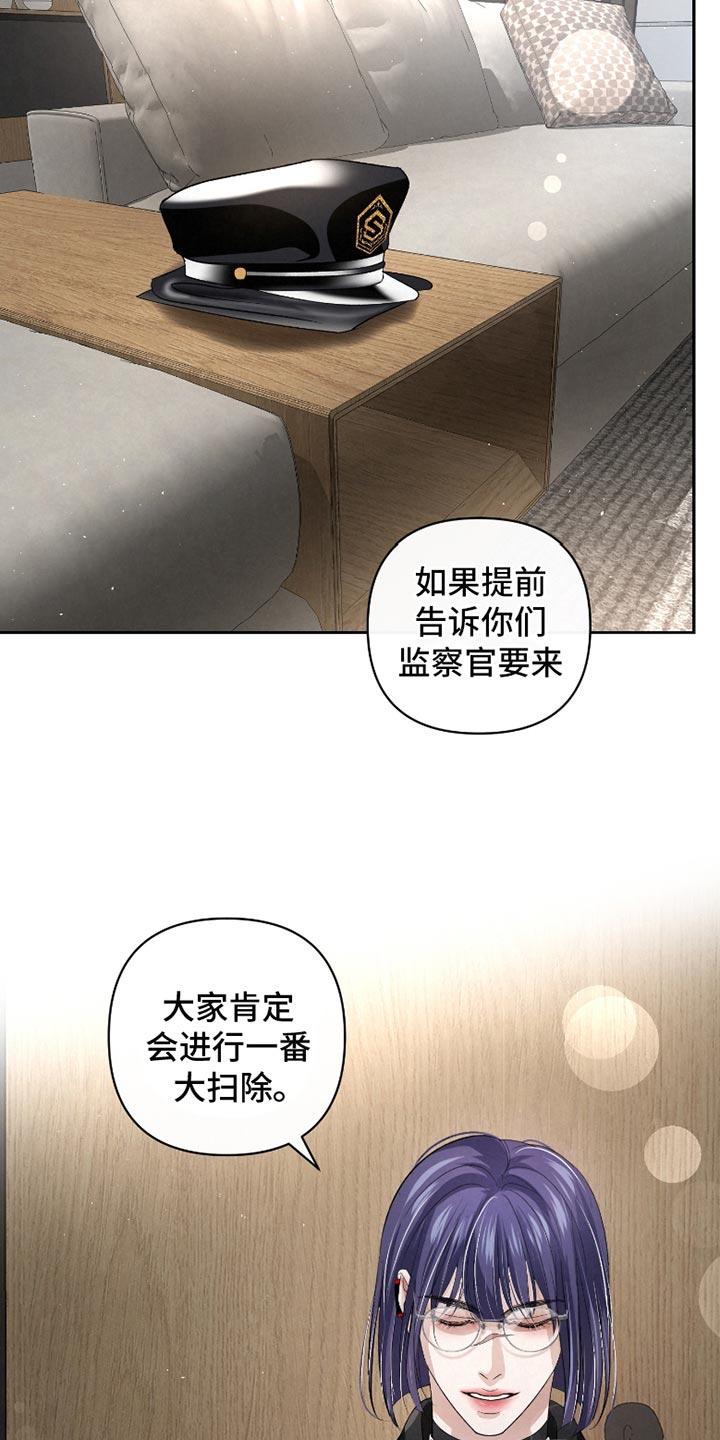 《血液指南》第52章：【第二季】不该提的事 第20页