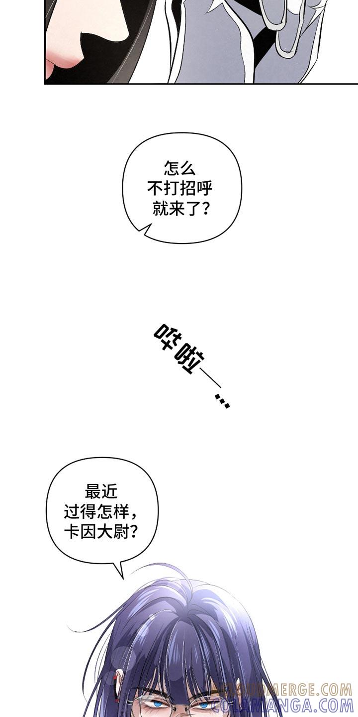 《血液指南》第52章：【第二季】不该提的事 第17页