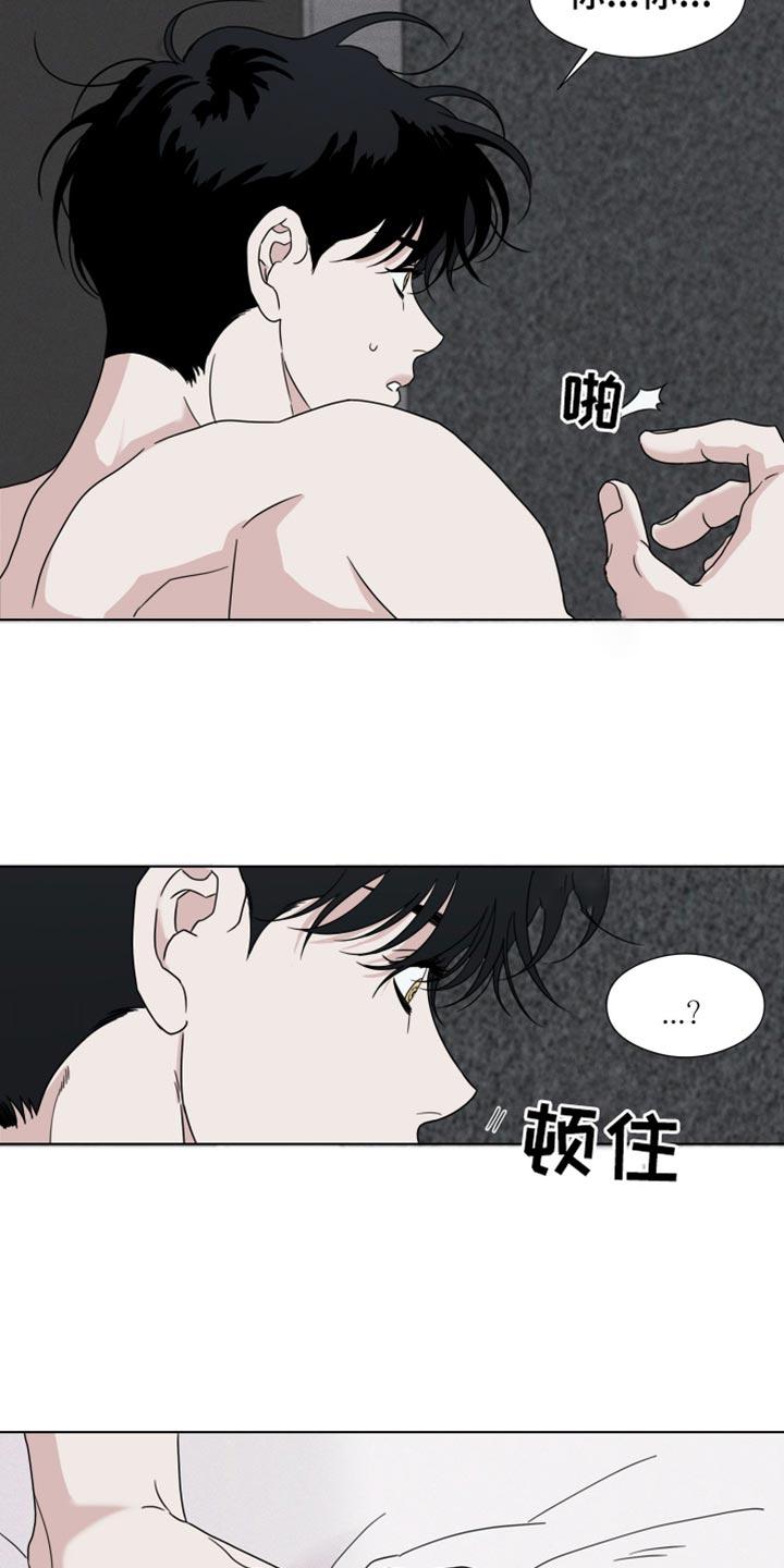 《疯狂禁锢》第52章：【第二季】我想更了解你 第2页