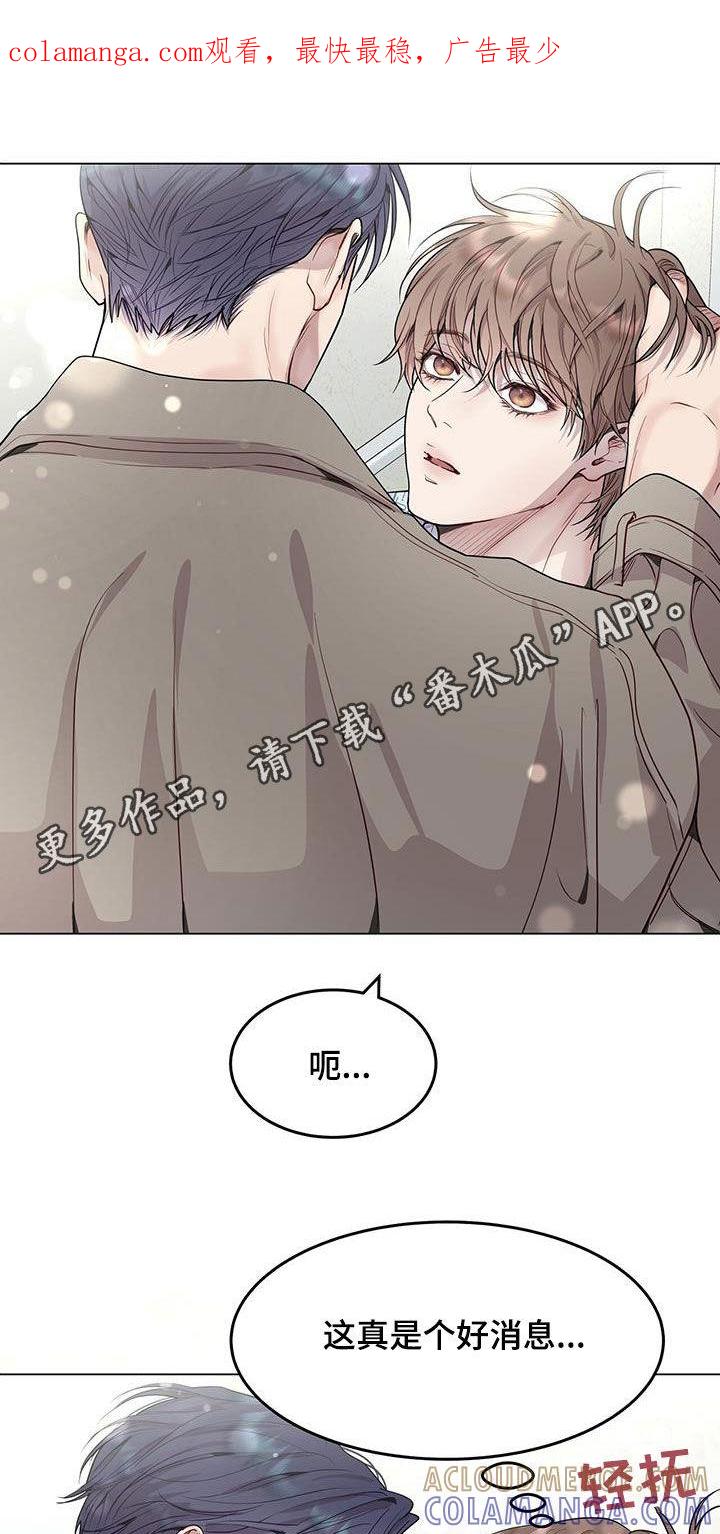 《虚情假意》第52章：洗头 第1页
