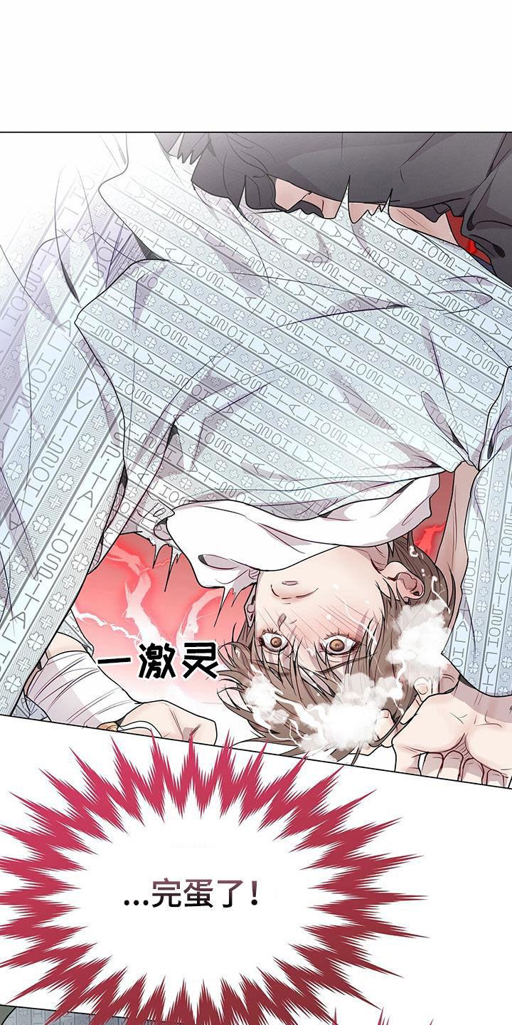 《虚情假意》第52章：洗头 第18页