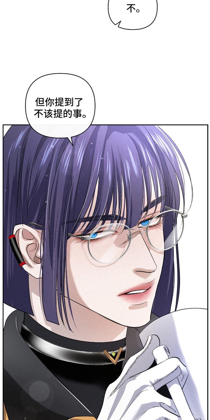 《血液指南》第52章：【第二季】不该提的事 第26页