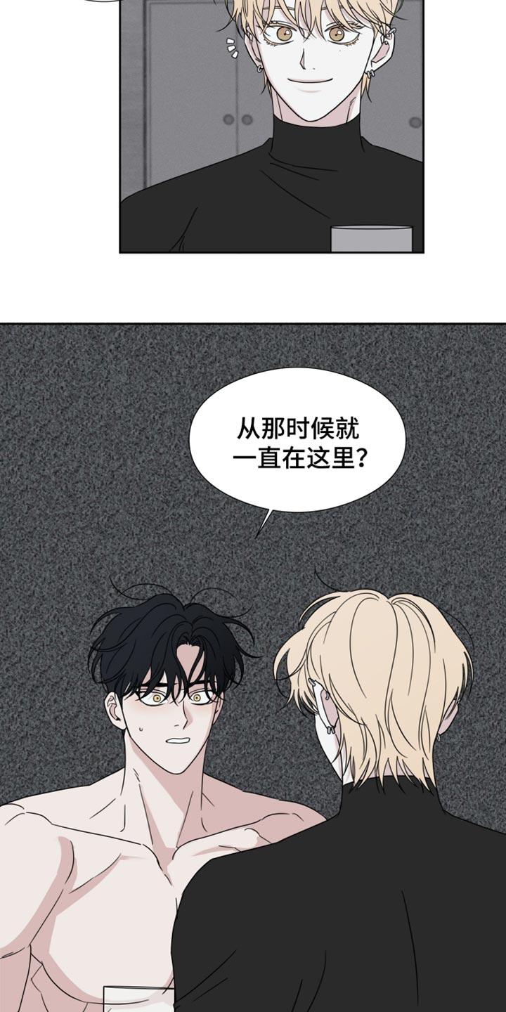 《疯狂禁锢》第52章：【第二季】我想更了解你 第6页