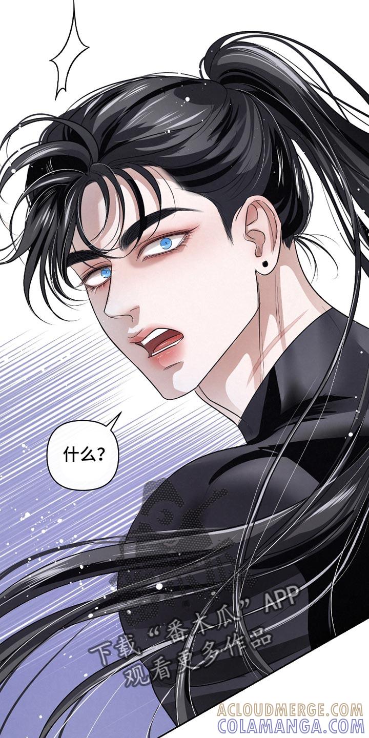 《血液指南》第52章：【第二季】不该提的事 第7页