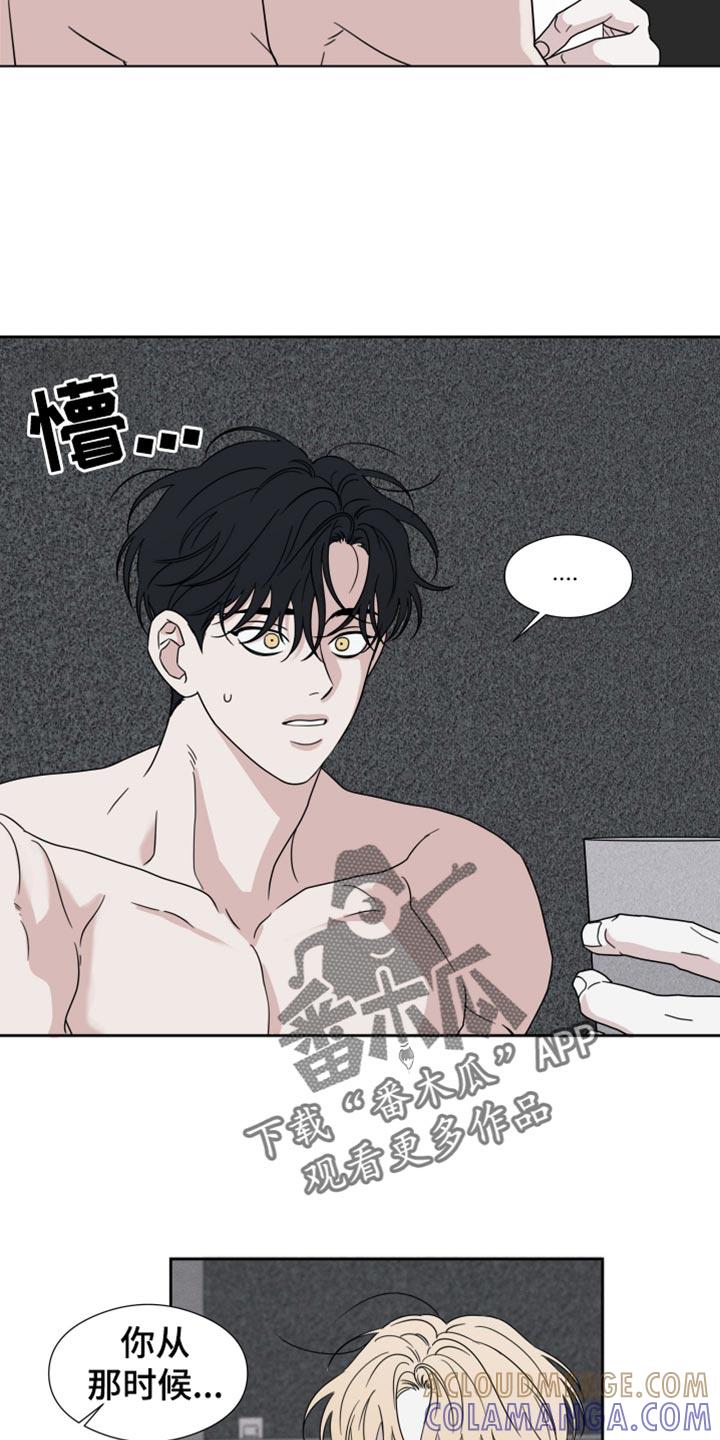 《疯狂禁锢》第52章：【第二季】我想更了解你 第5页