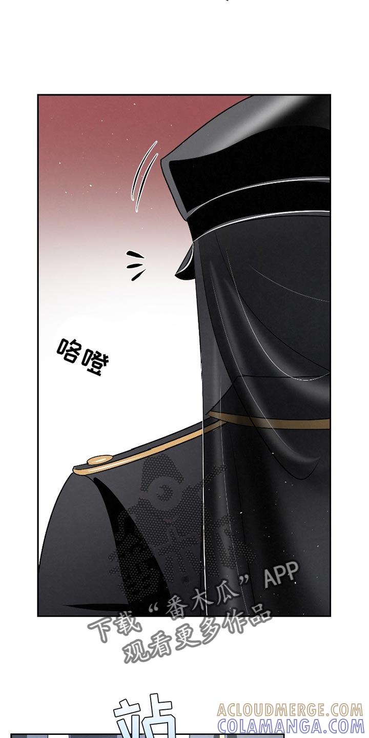 《血液指南》第52章：【第二季】不该提的事 第11页