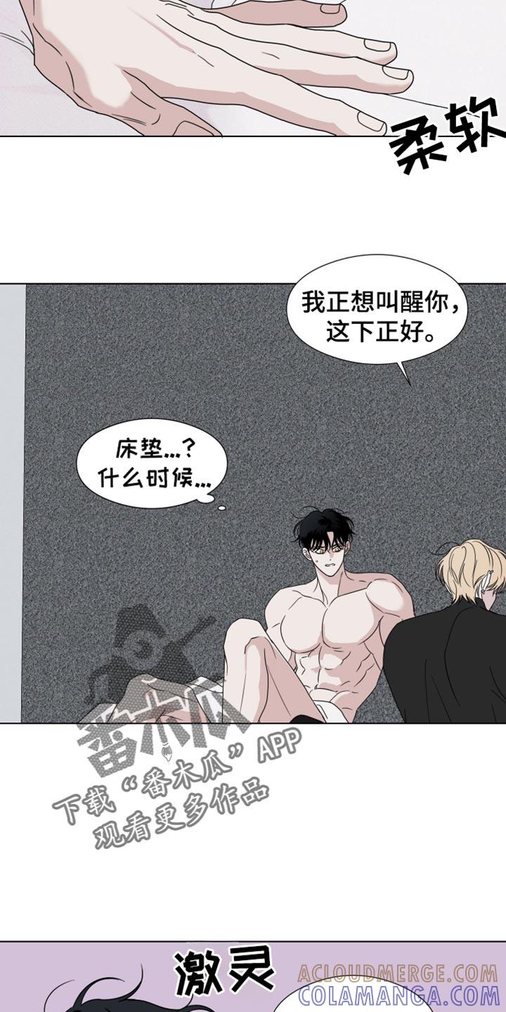 《疯狂禁锢》第52章：【第二季】我想更了解你 第3页