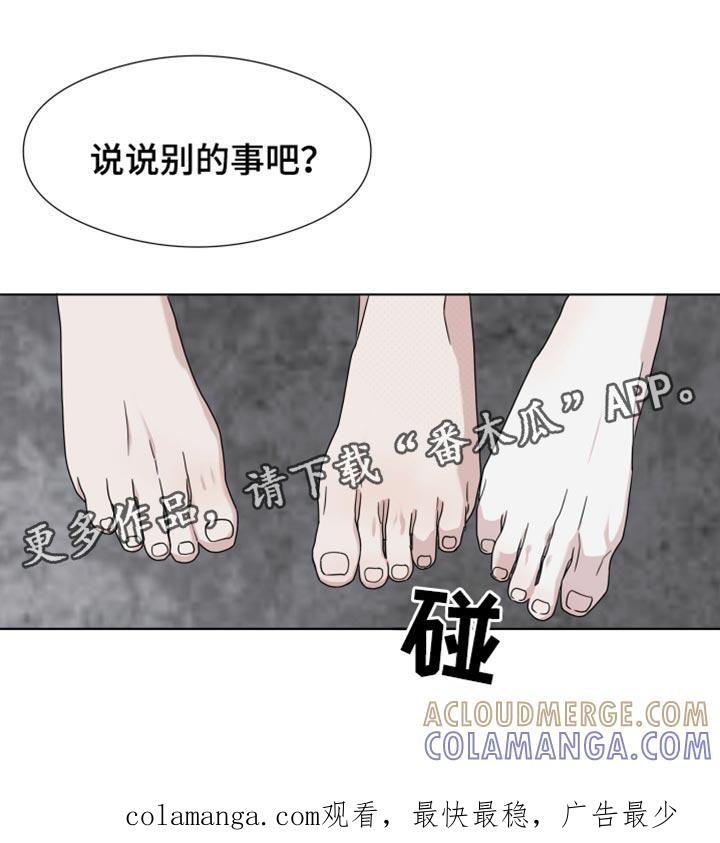 《疯狂禁锢》第52章：【第二季】我想更了解你 第25页