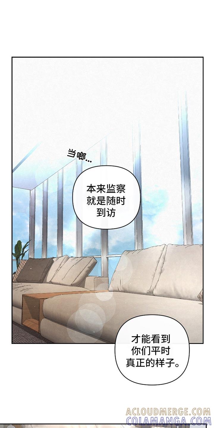 《血液指南》第52章：【第二季】不该提的事 第19页