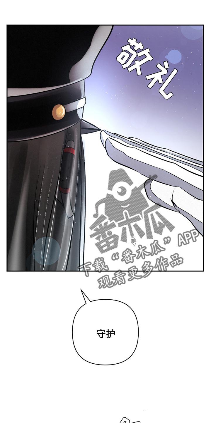 《血液指南》第52章：【第二季】不该提的事 第14页
