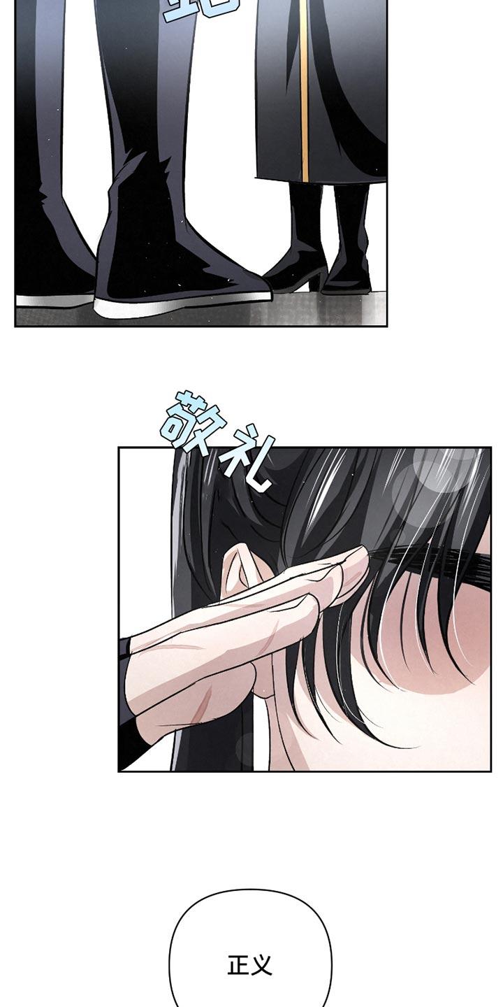 《血液指南》第52章：【第二季】不该提的事 第12页