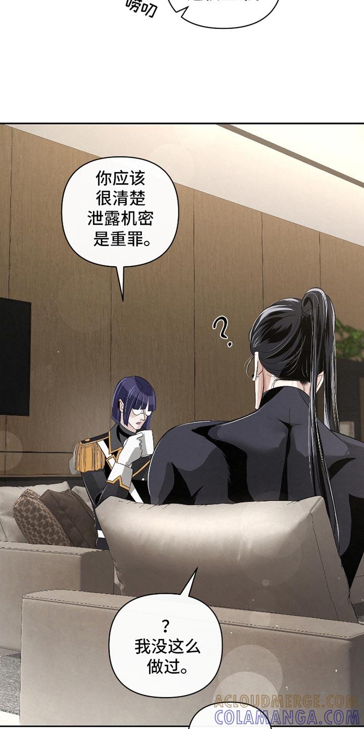《血液指南》第52章：【第二季】不该提的事 第25页