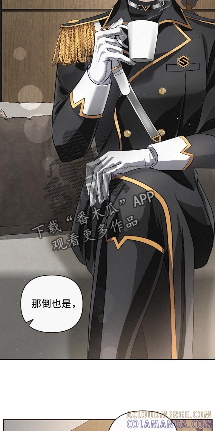 《血液指南》第52章：【第二季】不该提的事 第21页