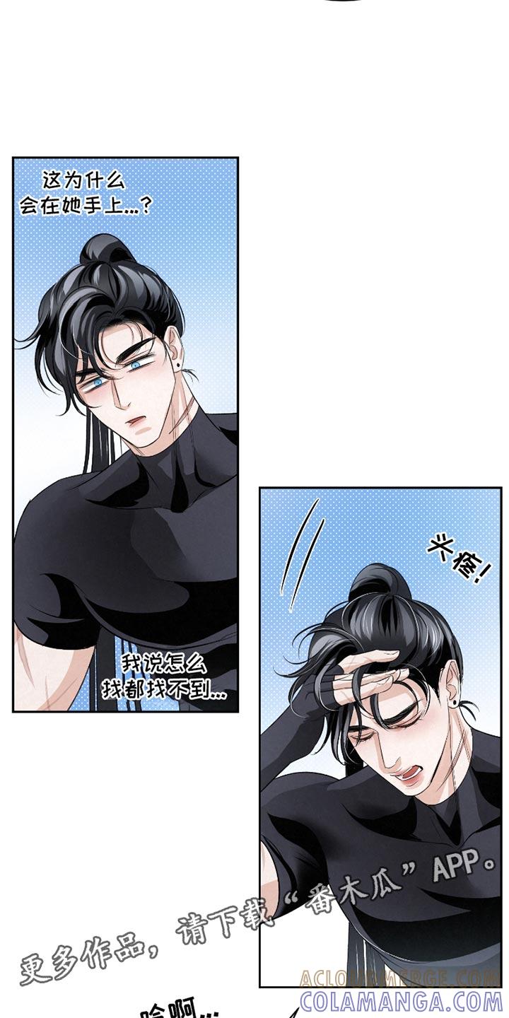 《血液指南》第52章：【第二季】不该提的事 第29页