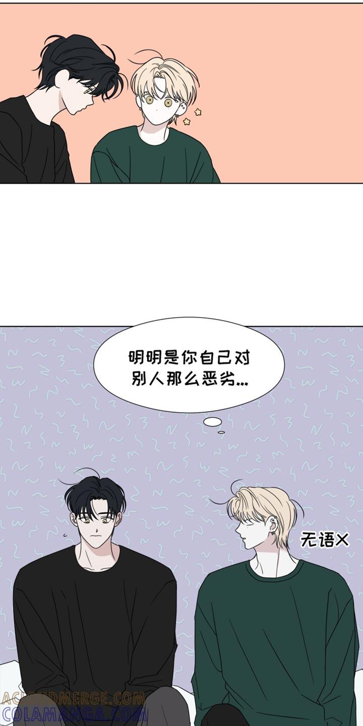 《疯狂禁锢》第52章：【第二季】我想更了解你 第21页