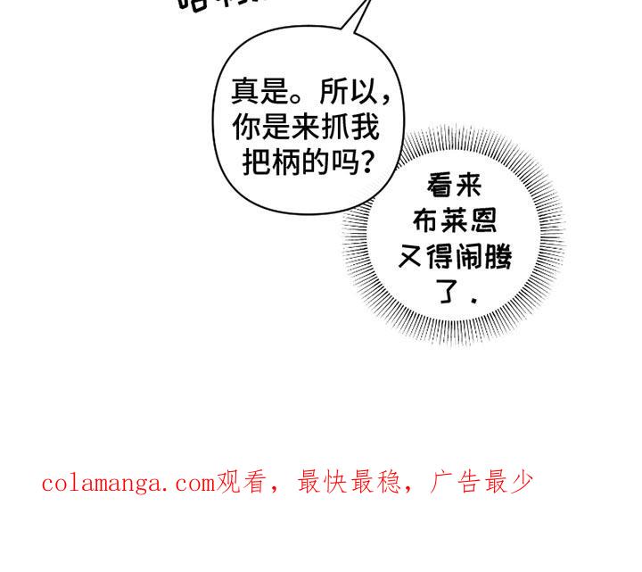 《血液指南》第52章：【第二季】不该提的事 第30页