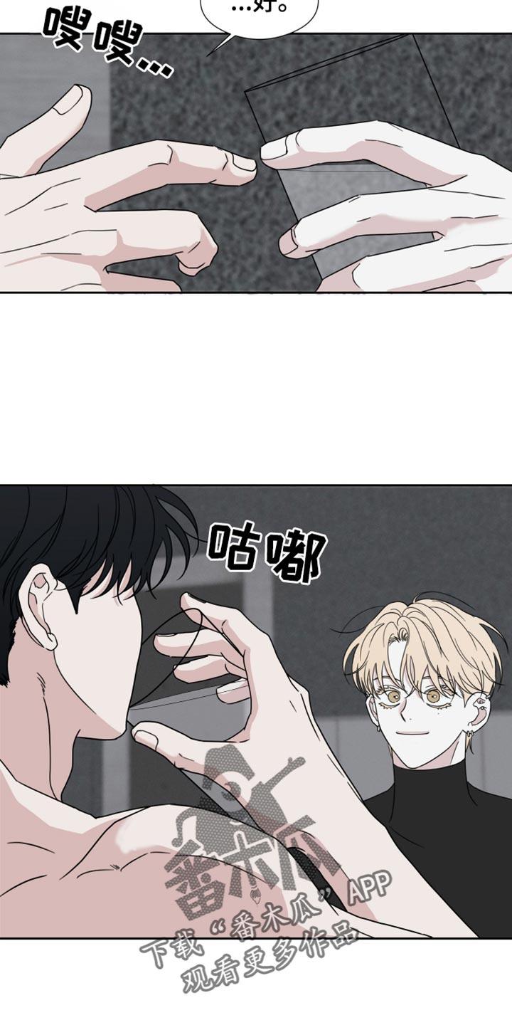 《疯狂禁锢》第52章：【第二季】我想更了解你 第10页