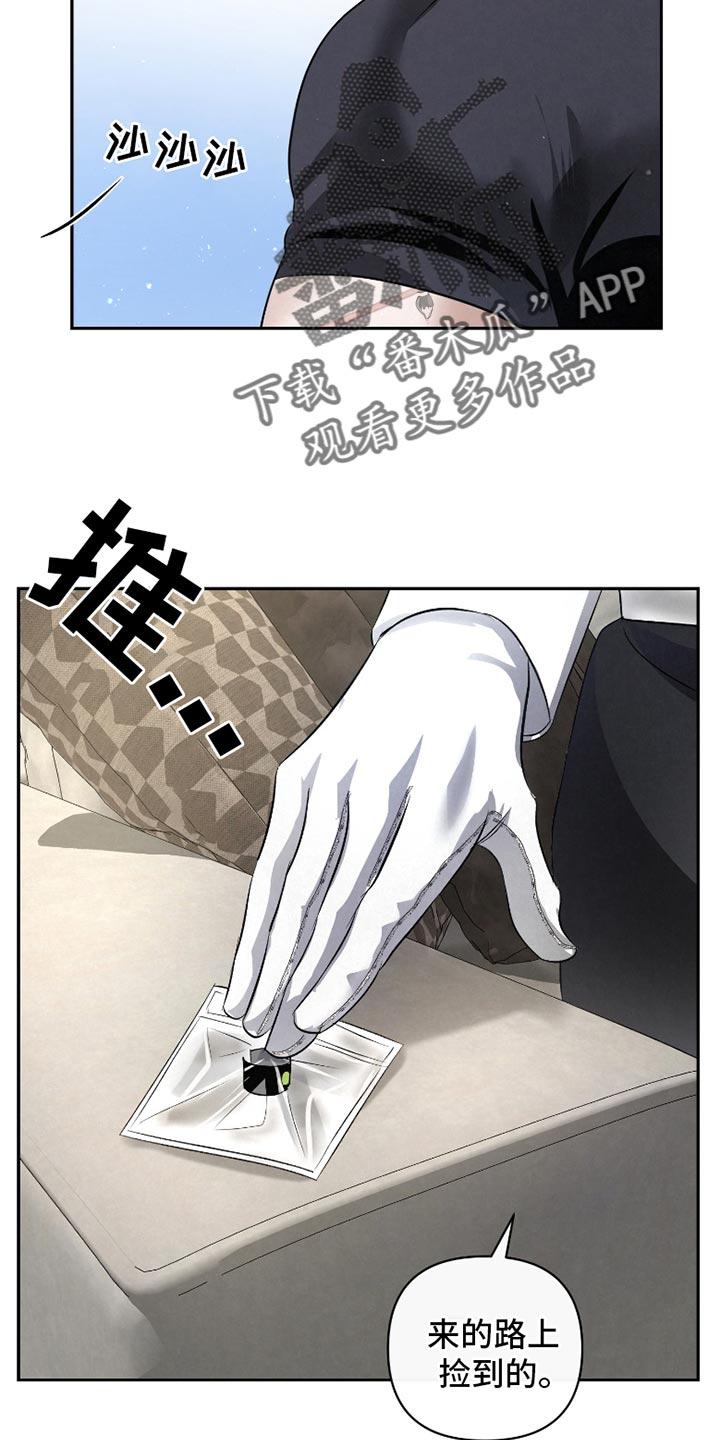 《血液指南》第52章：【第二季】不该提的事 第28页