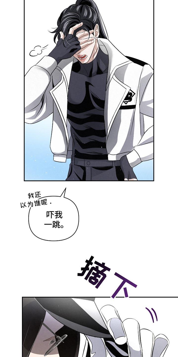 《血液指南》第52章：【第二季】不该提的事 第16页