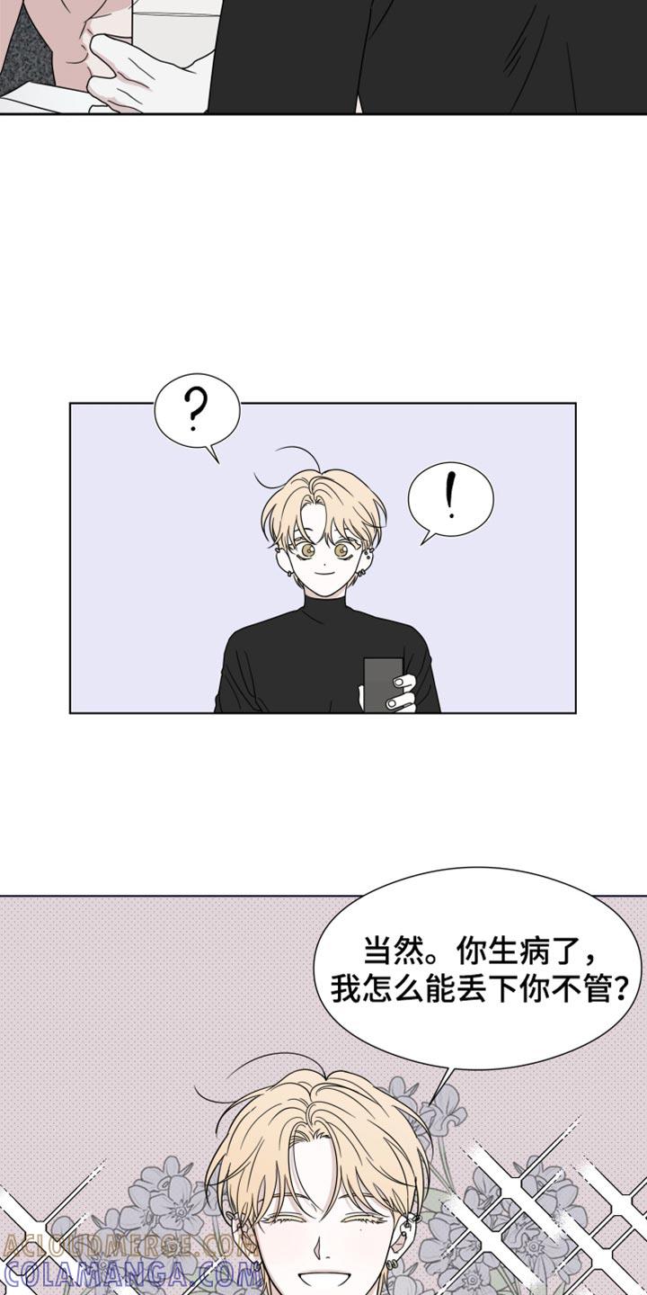 《疯狂禁锢》第52章：【第二季】我想更了解你 第7页